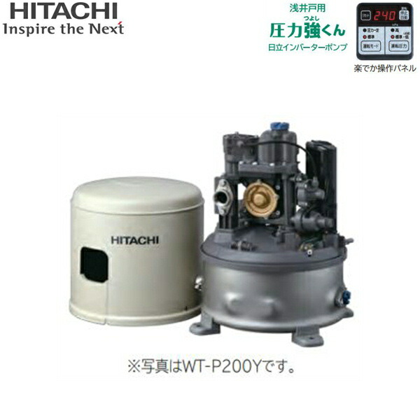 WT-K200Y 日立ポンプ HITACHI インバーター浅井戸用自動ポンプ 200W 50Hz/60Hz共用 三相200V 送料無料
