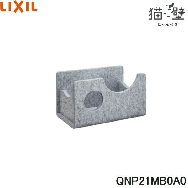 QNP21MB0A0 リクシル LIXIL/INAX 猫壁 マグネットパーツ ボックス 1個 ライトグレー＆ライトグレー 送料無料 15,109円