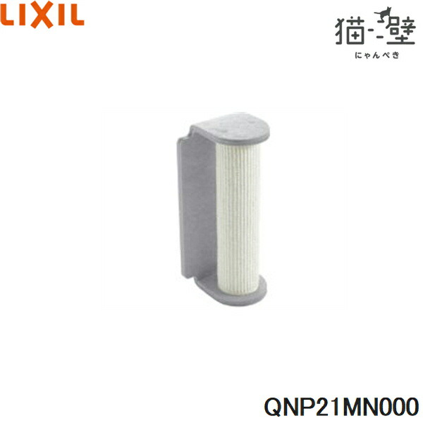 QNP21MN000 リクシル LIXIL/INAX 猫壁 磁石一部分 木上り勾配極点 爪とぎ印字機 1個 ともし火薄墨色＆ともし火薄墨色 貨物輸送無料