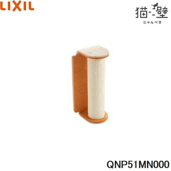 QNP51MN000 リクシル LIXIL/INAX 猫壁 磁石一部分 木上り勾配極点 爪とぎ印字機 1個 ベージュ＆オレンジ色 貨物輸送無料