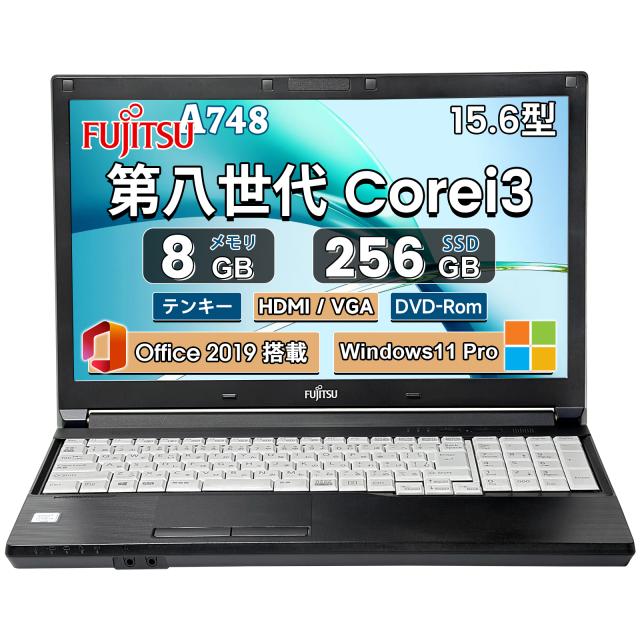 富士通 LIFEBOOK A748 第8世代 Core i3 メモリ8GB SSD256GB Windows11 Office対応 15.6型 初期設定済み すぐ使える ビジネス 学習 在宅ワーク