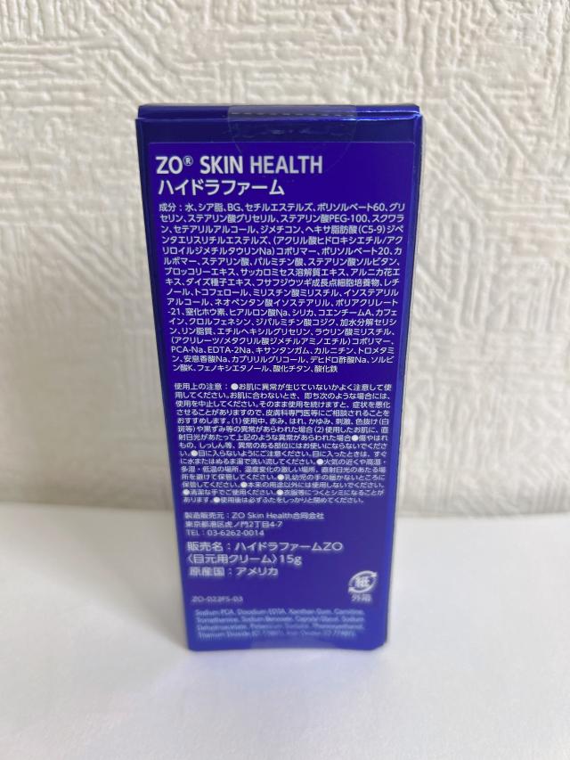 ゼオスキン ハイドラファーム 15g アイクリーム 　目元美容液　国内正規品　即日発送_2