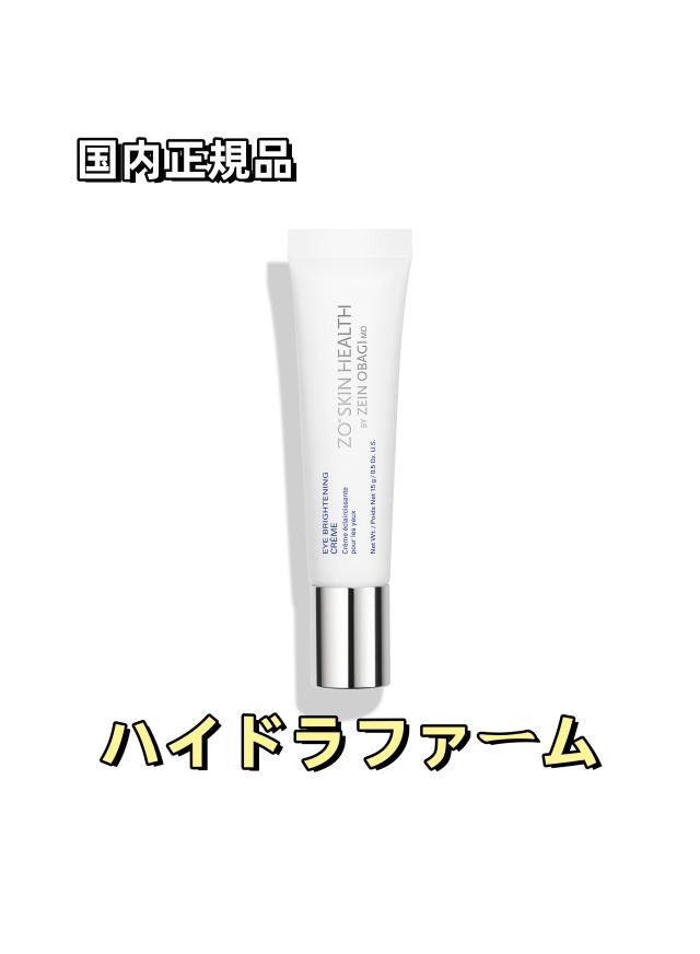 ゼオスキン ハイドラファーム 15g アイクリーム 　目元美容液　国内正規品　即日発送