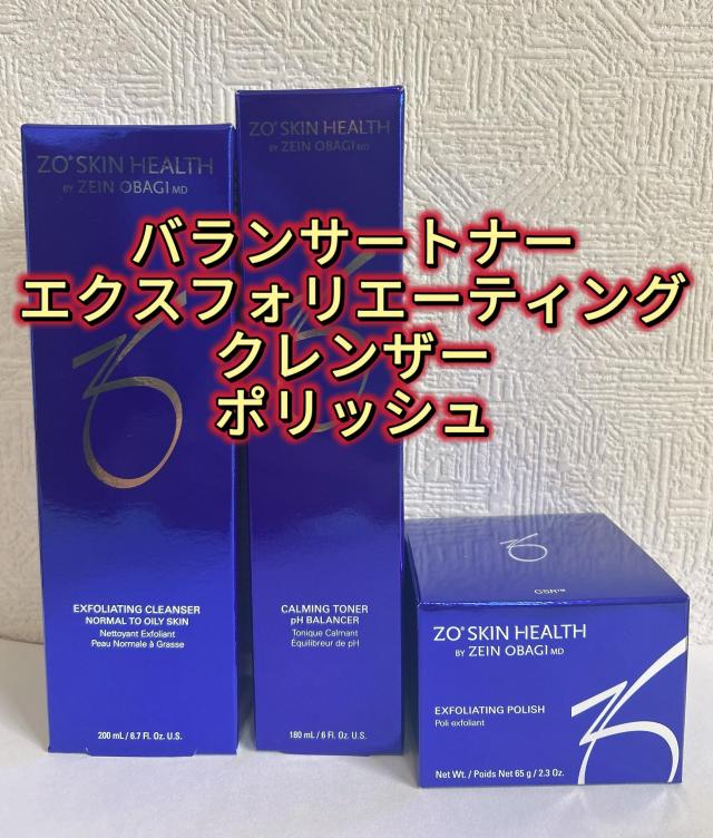 ゼオスキン　バランサートナー　＆　エクスフォリエーティングクレンザー　＆　エクスフォリエーティングポリッシュ　化粧水　洗顔　スクラブ洗顔料　基礎３点セット　国内正規品　即日発送 14,235円