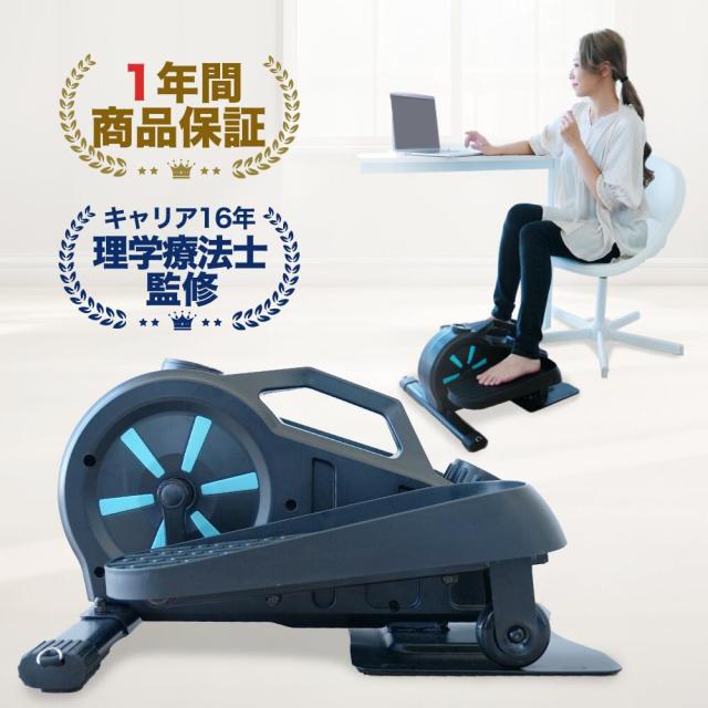 【理学療法士監修】 エアロバイク ステッパー Aspiracoin ｜ 静音 コンパクト 高齢者 リハビリ 家庭用 座りながら ダイエット 室内 有酸素運動 体幹トレーニング 筋トレ 室内トレーニング 健康器具