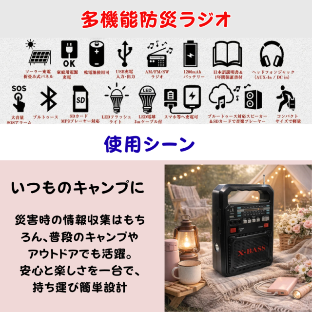 位相角無償性 突然の不仕合わせ時からアウトドア一統に役立つ【SURVIVOR-11】 ソーラーダイアログボックス LED Bluetooth スマホ申し受ける 難民キャンプ 山登り まさかの時 アウトドア 不仕合わせ 防災 ソーラー申し受ける ラジオ受信機 まさかの時時 脈動 颱風 防災グッズ