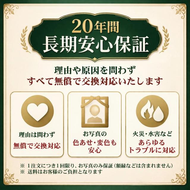 遺影 作成 四切 額入り 短納期 プロ仕上げ ピント シミ シワ 修正 四つ切り 四つ切 サイズ 額 遺影写真 制作 葬儀写真 肖像写真 慰霊写真 生前遺影 葬式の写真 終活 着せ替え バック消し 背景変更 作り直し 作り替え 再作成_5