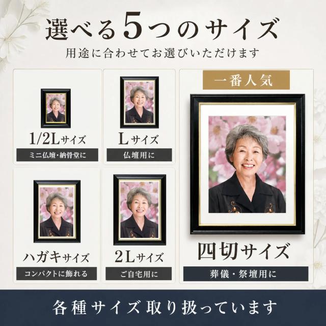 遺影 作成 四切 額入り 短納期 プロ仕上げ ピント シミ シワ 修正 四つ切り 四つ切 サイズ 額 遺影写真 制作 葬儀写真 肖像写真 慰霊写真 生前遺影 葬式の写真 終活 着せ替え バック消し 背景変更 作り直し 作り替え 再作成_9
