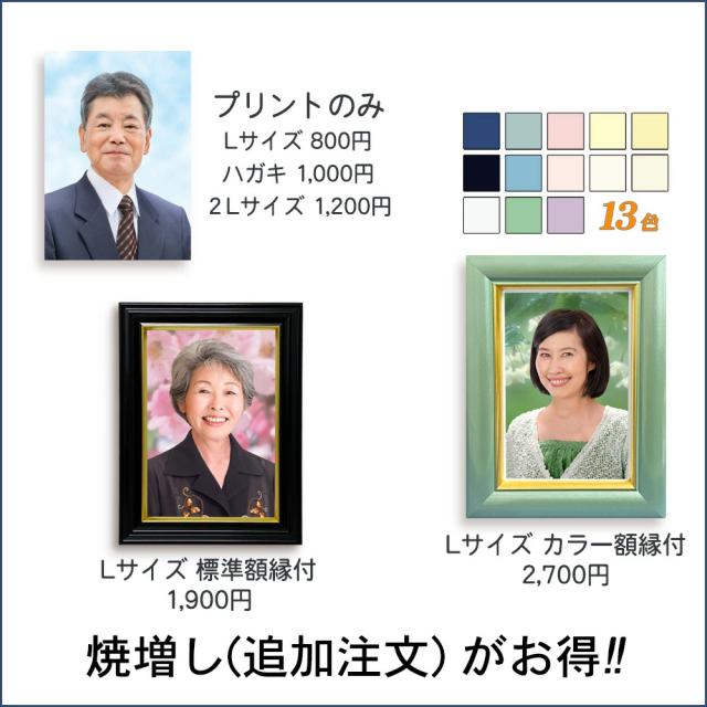 遺影 作成 四切 額入り 短納期 プロ仕上げ ピント シミ シワ 修正 四つ切り 四つ切 サイズ 額 遺影写真 制作 葬儀写真 肖像写真 慰霊写真 生前遺影 葬式の写真 終活 着せ替え バック消し 背景変更 作り直し 作り替え 再作成_14