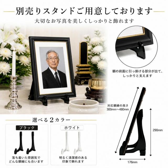 遺影 作成 四切 額入り 短納期 プロ仕上げ ピント シミ シワ 修正 四つ切り 四つ切 サイズ 額 遺影写真 制作 葬儀写真 肖像写真 慰霊写真 生前遺影 葬式の写真 終活 着せ替え バック消し 背景変更 作り直し 作り替え 再作成_15