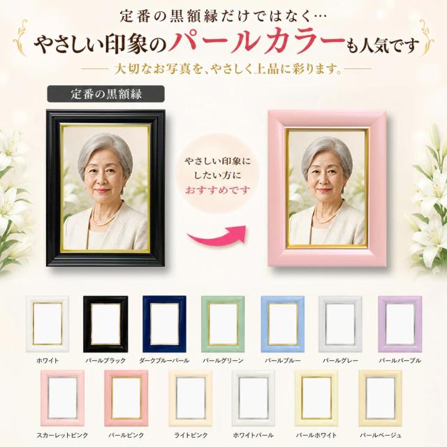 遺影 作成 ハガキサイズ 額入 短納期 プロ仕上げ ピント シミ シワ 修正 ハガキ判 ハガキ KG サイズ 額 遺影写真 制作 葬儀写真 肖像写真 慰霊写真 生前遺影 葬式の写真 仏壇 終活 着せ替え バック消し 背景変更 作り直し 再作成_7