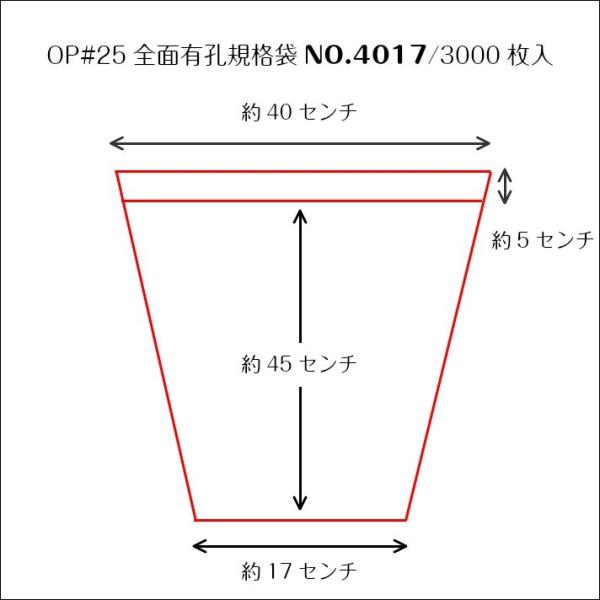 フラワー袋 切花生産者 出荷用 ユリ 花卉 花袋 フラワーパック フラワーキャップ ワンタッチスリーブ 三角袋 三角パック 花 花束用 OPP 全面有孔規格袋#25/40(17)×45cm-3000枚 MS-FT4017-3000-00_2