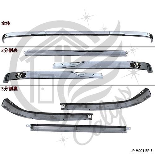 三菱 ふそう 17 スーパーグレート フロント リップスカート 3分割 セット バンパー_2