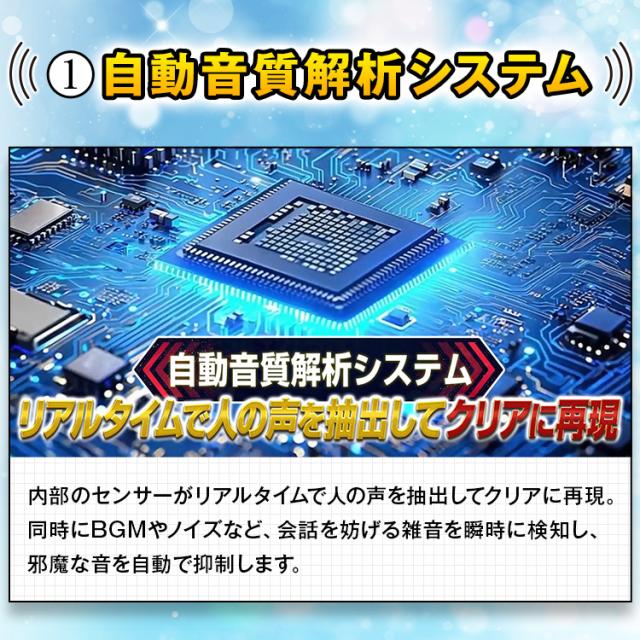 聞こえる音（きこえるね）MUSTEM マステム【TV放映中】テレビ専用音声