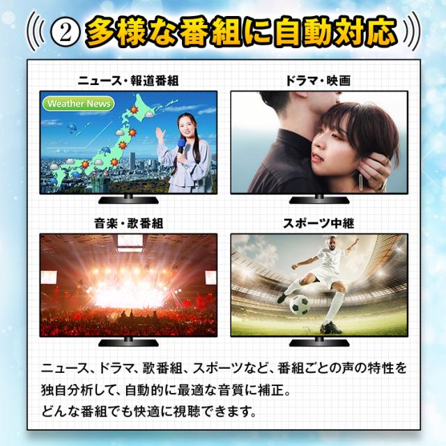 聞こえる音（きこえるね）MUSTEM マステム【TV放映中】テレビ専用音声
