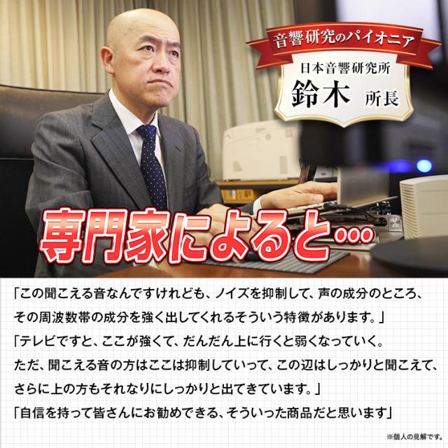 聞こえる音（きこえるね）MUSTEM マステム【TV放映中】テレビ専用音声