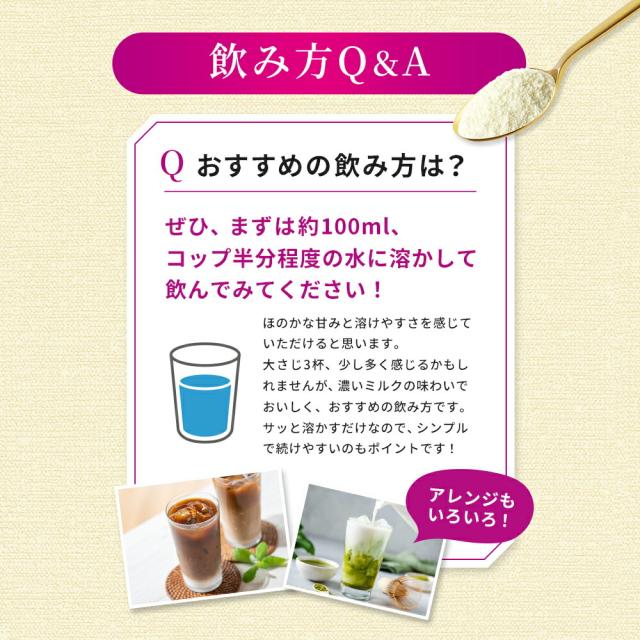 【 専用スプーン 付き】ミルク生活GOLD パウチタイプ＜4袋セット（300g入り）＞ 【森永乳業 公式】 | 高 たんぱく 高 カルシウム 中鎖脂肪酸 鉄 ビタミン ミネラル 食物繊維 DHA 葉酸 ラクトフェリン ビフィズス菌 乳酸菌 オリゴ糖 ミルク生活 大人の粉ミルク タンパク質