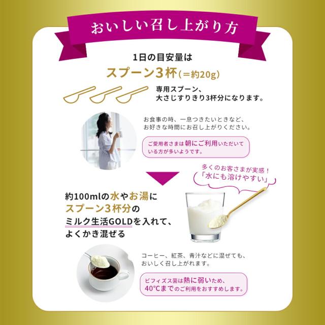 【 専用スプーン 付き】ミルク生活GOLD パウチタイプ＜4袋セット（300g入り）＞ 【森永乳業 公式】 | 高 たんぱく 高 カルシウム 中鎖脂肪酸 鉄 ビタミン ミネラル 食物繊維 DHA 葉酸 ラクトフェリン ビフィズス菌 乳酸菌 オリゴ糖 ミルク生活 大人の粉ミルク タンパク質