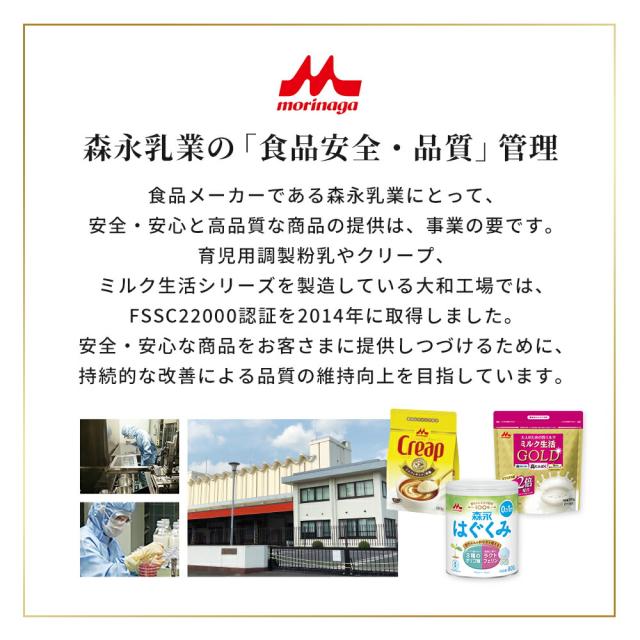 【 専用スプーン 付き】ミルク生活GOLD パウチタイプ＜4袋セット（300g入り）＞ 【森永乳業 公式】 | 高 たんぱく 高 カルシウム 中鎖脂肪酸 鉄 ビタミン ミネラル 食物繊維 DHA 葉酸 ラクトフェリン ビフィズス菌 乳酸菌 オリゴ糖 ミルク生活 大人の粉ミルク タンパク質
