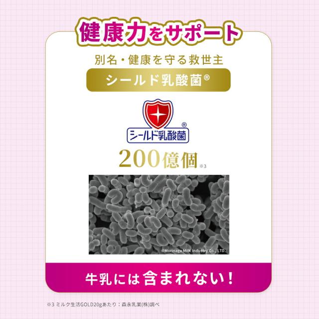 【 専用スプーン 付き】ミルク生活GOLD パウチタイプ＜4袋セット（300g入り）＞ 【森永乳業 公式】 | 高 たんぱく 高 カルシウム 中鎖脂肪酸 鉄 ビタミン ミネラル 食物繊維 DHA 葉酸 ラクトフェリン ビフィズス菌 乳酸菌 オリゴ糖 ミルク生活 大人の粉ミルク タンパク質