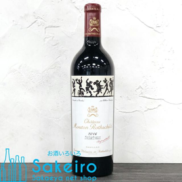 シャトームートン ロスチャイルド ロートシルト 2016 13.5% 750ml[御歳暮 贈り物 御礼 母の日 父の日 御中元]
