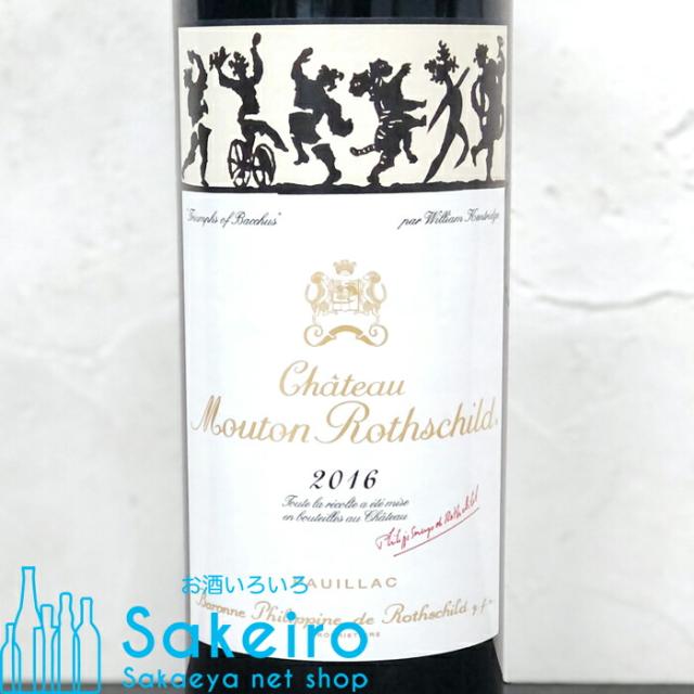 シャトームートン ロスチャイルド ロートシルト 2016 13.5% 750ml[御歳暮 贈り物 御礼 母の日 父の日 御中元]_1