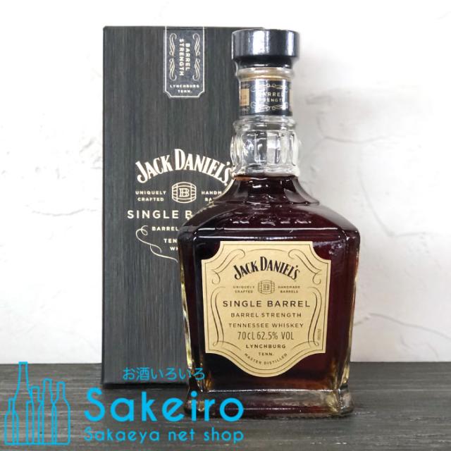 ジャックダニエル シングルバレル バレルストレングス 62.5% 700ml[ウイスキー][御歳暮 贈り物 御礼 母の日 父の日 御中元]