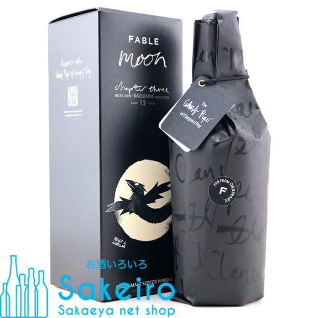 フェイブル ムーン ダルユーイン 2010 12年 56.9% 700ml チャプター 3[ウイスキー][御歳暮 贈り物 御礼 母の日 父の日 御中元]