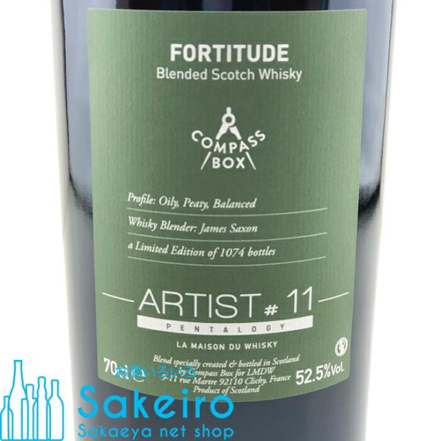 ラ・メゾン・ド・ウイスキー＆コンパスボックス アーティスト ペンタロジー FORTITUDE 52.5% 700ml[ウイスキー][御歳暮 贈り物 御礼 母の日 父の日 御中元]_2