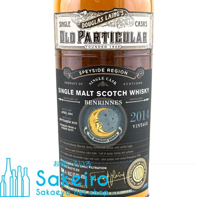 ベンリネス 2014年 シェリーバット 57.2％ 700ml オールドパティキュラー ミッドナイト[ウイスキー][御歳暮 贈り物 御礼 母の日 父の日 御中元]_1