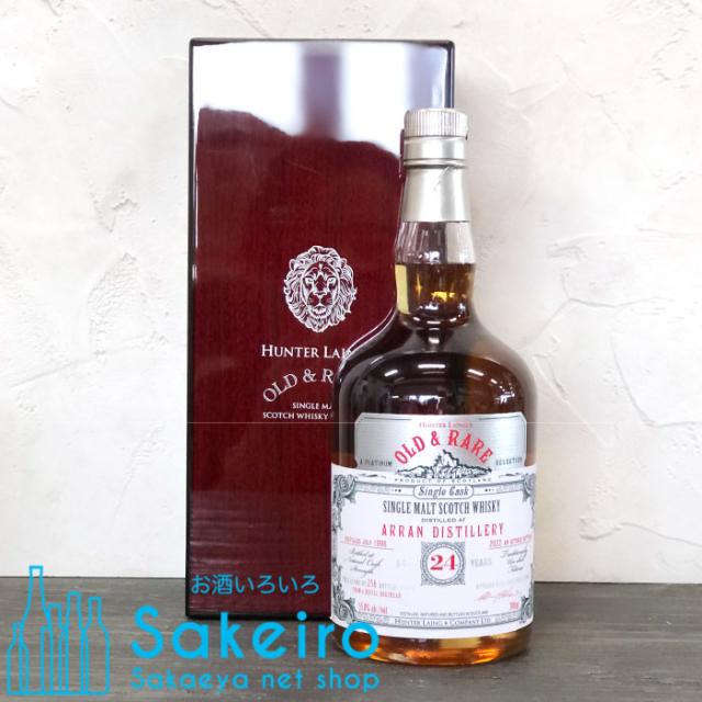 アラン 1998 24年 ハンターレイン オールド&amp;レア 55.8％ 700ml[ウイスキー][御歳暮 贈り物 御礼 母の日 父の日 御中元]