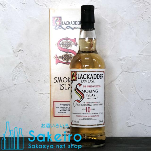 スモーキングアイラ アイラブレンデッド 10年 REF.SI 2022-04 ロウカスク ブラックアダー 60.5% 700ml [ウイスキー][御歳暮 贈り物 御礼 母の日 父の日 御中元]