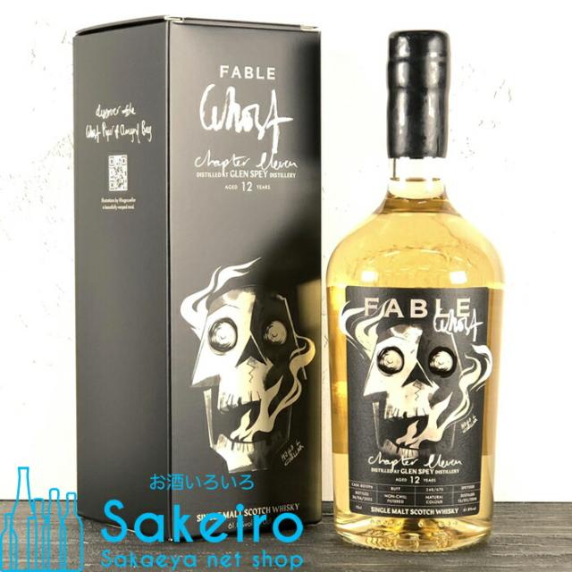 フェイブル チャプター11 ゴースト グレンスペイ 2010 12年 61.8% 700ml[ウイスキー][御歳暮 贈り物 御礼 母の日 父の日 御中元]