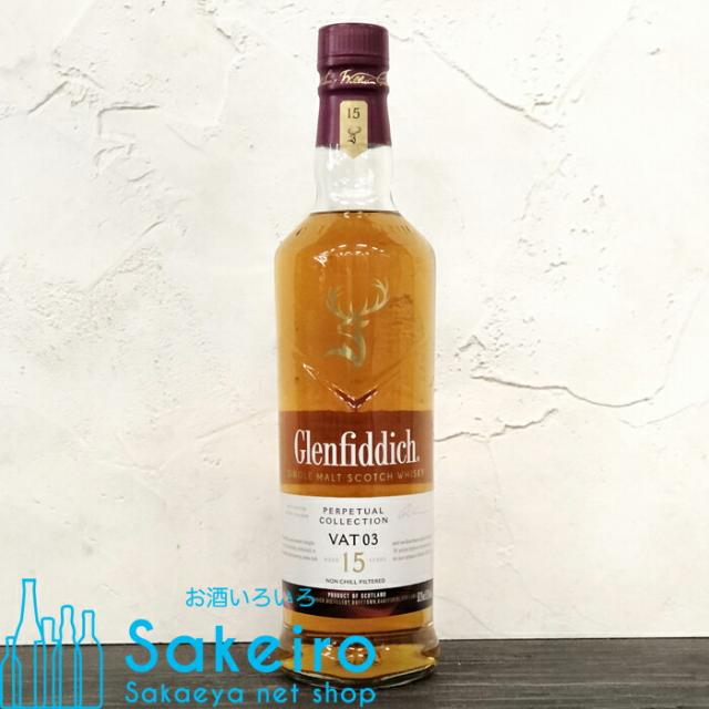 グレンフィディック 15年 パーペチュアルコレクション VAT03 50.2％ 700ml [並行輸入品] [ウイスキー][御歳暮 贈り物 御礼 母の日 父の日 御中元] 9,089円
