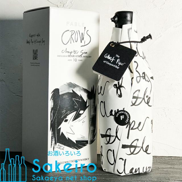 フェイブル チャプター6 "クロウ"  ブレアアソール2012 10年 63.4% 700ml[ウイスキー][御歳暮 贈り物 御礼 母の日 父の日 御中元]