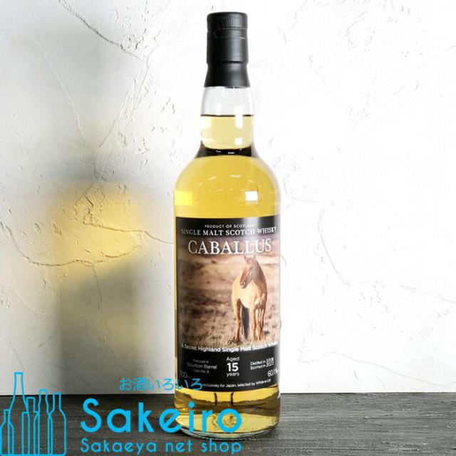カバリュス シークレットハイランドモルト 2008 15年 バーボンバレルNo.9 60.1% 700ml[ウイスキー][御歳暮 贈り物 御礼 母の日 父の日 御中元]