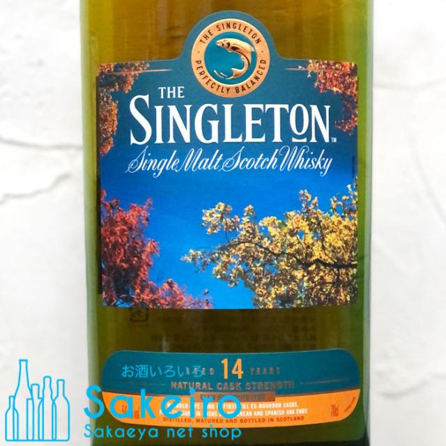 飲料・酒 シングルトン14年ウイスキー