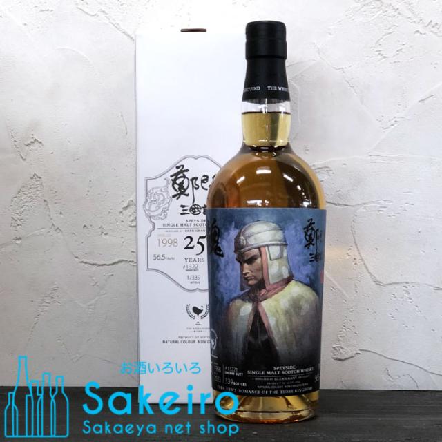 三国志 グレングラント 1998 25年 徐庶 ウイスキーファインド 56.7％ 700ml 鄭問三國誌[ウイスキー][御歳暮 贈り物 御礼 母の日 父の日 御中元]