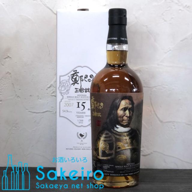 三国志 クライゲラキ 2007 15年 韓当 ウイスキーファインド 54.9% 700ml 鄭問三國誌[ウイスキー][御歳暮 贈り物 御礼 母の日 父の日 御中元]