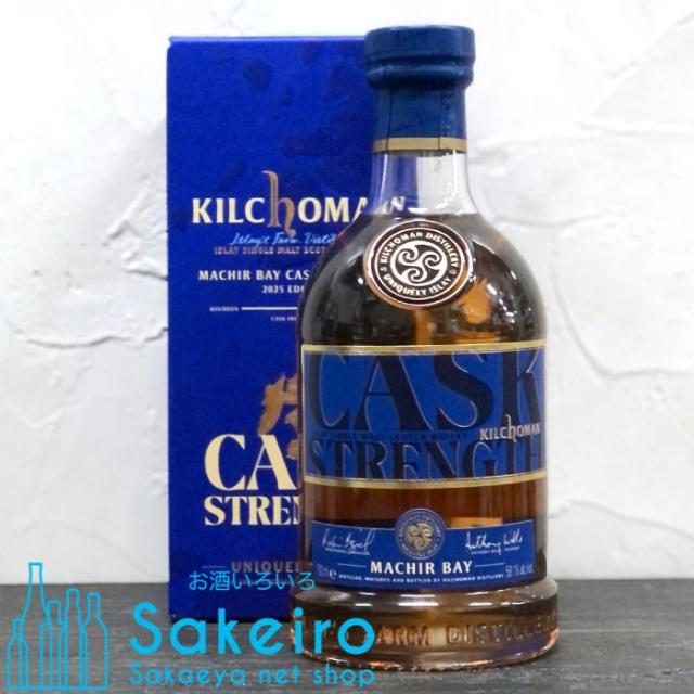キルホーマン マキヤーベイ カスクストレングス 58.1％ 700ml[ウイスキー][御歳暮 贈り物 御礼 母の日 父の日 御中元]