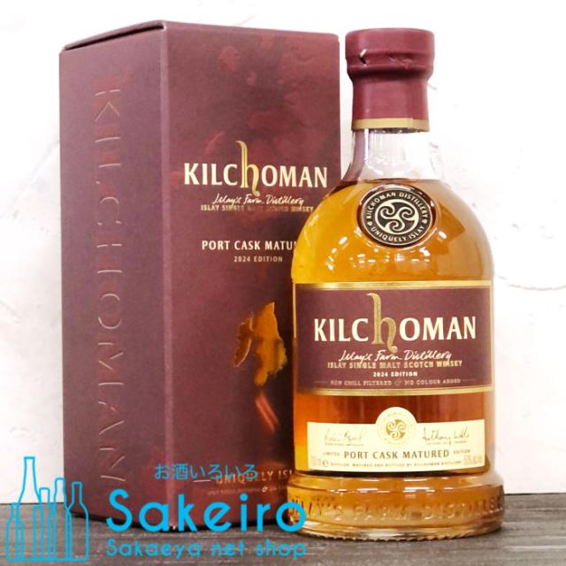 キルホーマン ポートワインカスク 6年 2024エディション 50% 700ml[ウイスキー][御歳暮 贈り物 御礼 母の日 父の日 御中元]