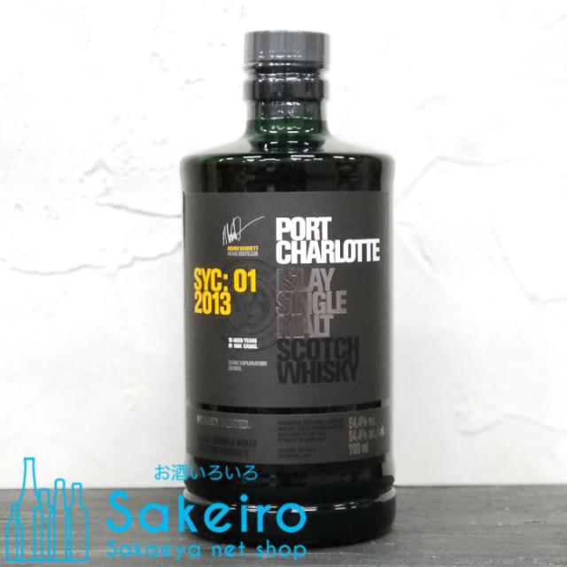 ポートシャーロット SYC：01 2013 54.4％ 700ml[ウイスキー][御歳暮 贈り物 御礼 母の日 父の日 御中元]