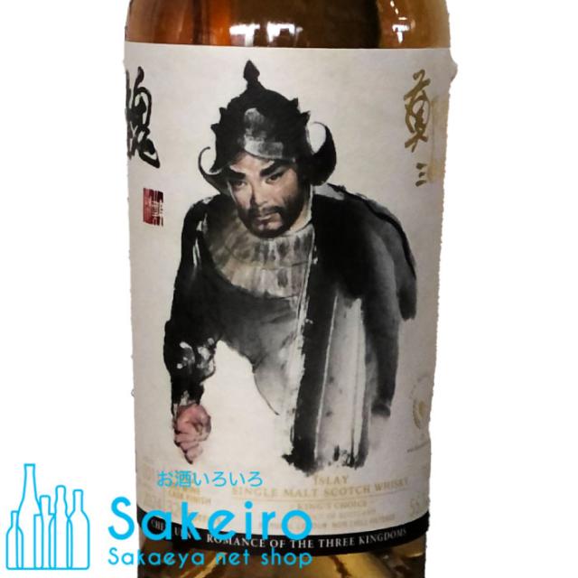 鄭問三國誌 三国志 アイラ 2011 12年 ?徳 ウイスキーファインド 55.7％ 700ml [ウイスキー][御歳暮 贈り物 御礼 母の日 父の日 御中元]_1