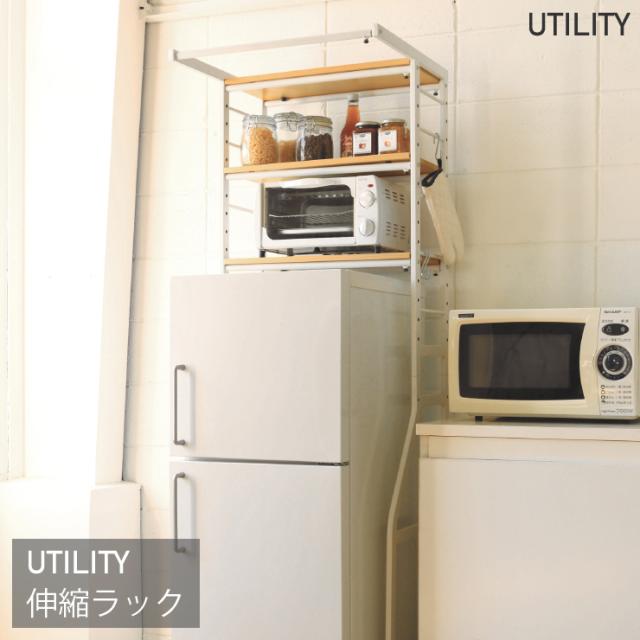 伸縮ラック STR-5018 幅58〜78cm 奥行き50cm 高さ180cm UTILITY ユーティリティ 洗濯機ラック 冷蔵庫ラック ごみ箱上収納 S字フック付属 ランドリーラック ランドリー収納 棚 ハンガーラック スリム コンパクト リビング ダイニング おしゃれ かわいい 韓国インテリア 北欧
