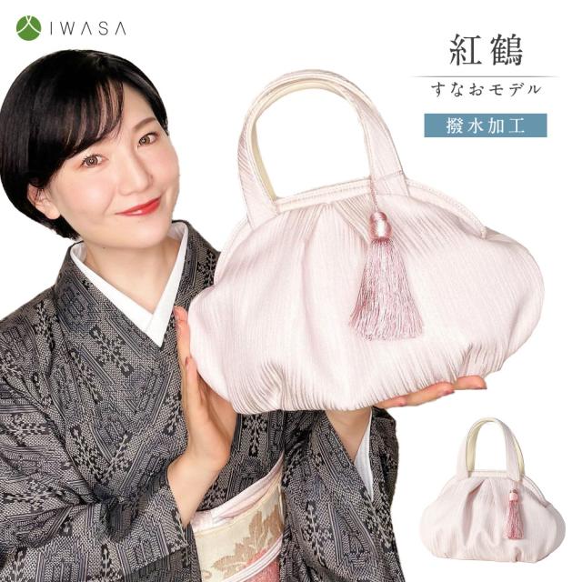 【岩佐公式】紅鶴 FLAMINGO すなおモデル フラミンゴ ウォレット きものすなお コラボ バッグ 撥水加工 鞄 かばん レディース カジュアル セミフォーマル ハンドバッグ マグネット内蔵式 バルーンバッグ iw60531 28,116円