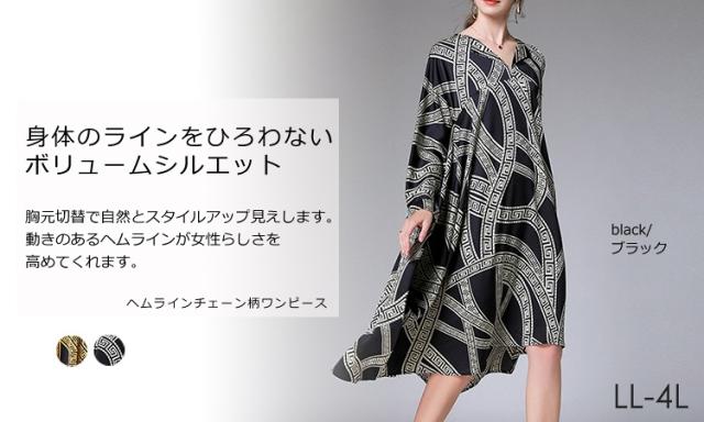 大きいサイズ レディース ワンピース 切り替えワンピース チェーン柄プリント 長袖 ヘムライン Aラインワンピース 膝丈 ロング丈の通販はau Pay マーケット Janjamcollection