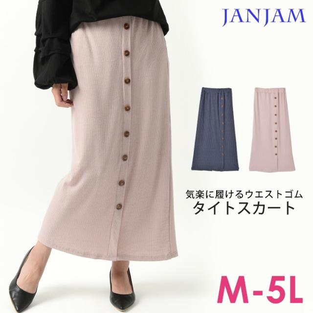 大きいサイズ レディース ボトムス ロングスカート ウエストゴム スリット ラップ風スカート タイトの通販はau Pay マーケット Janjamcollection