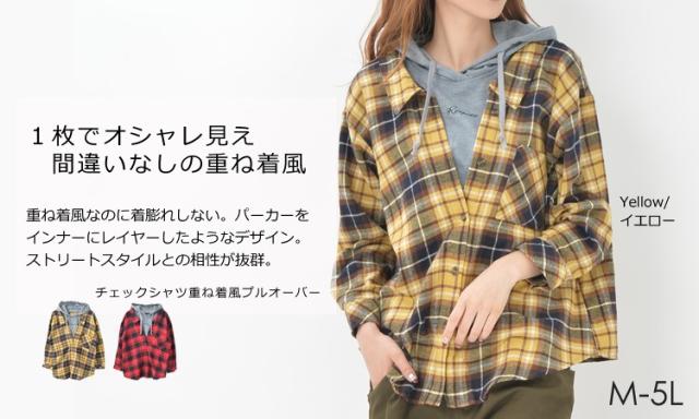 大きいサイズ トップス プルオーバー フェイクレイヤード チェックシャツ重ね着風 レイヤードトップス フードの通販はau Pay マーケット Janjamcollection