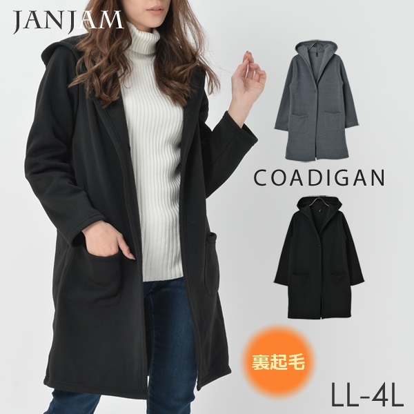 大きいサイズ レディース アウター コーディガン フーディー ワンボタン 裏起毛 コーディガン フード ライトアウターの通販はau Pay マーケット Janjamcollection
