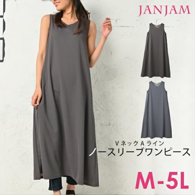 6月8日10時までp5 Up 大きいサイズ レディース Aラインワンピース ロング丈 ノースリーブ Vネック ポケット リゾート ゆったりサイズの通販はau Pay マーケット Janjamcollection